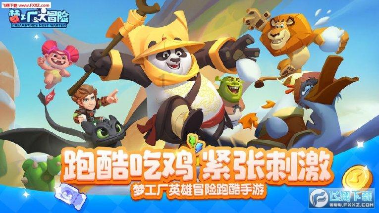 动物帮帮忙保卫家园